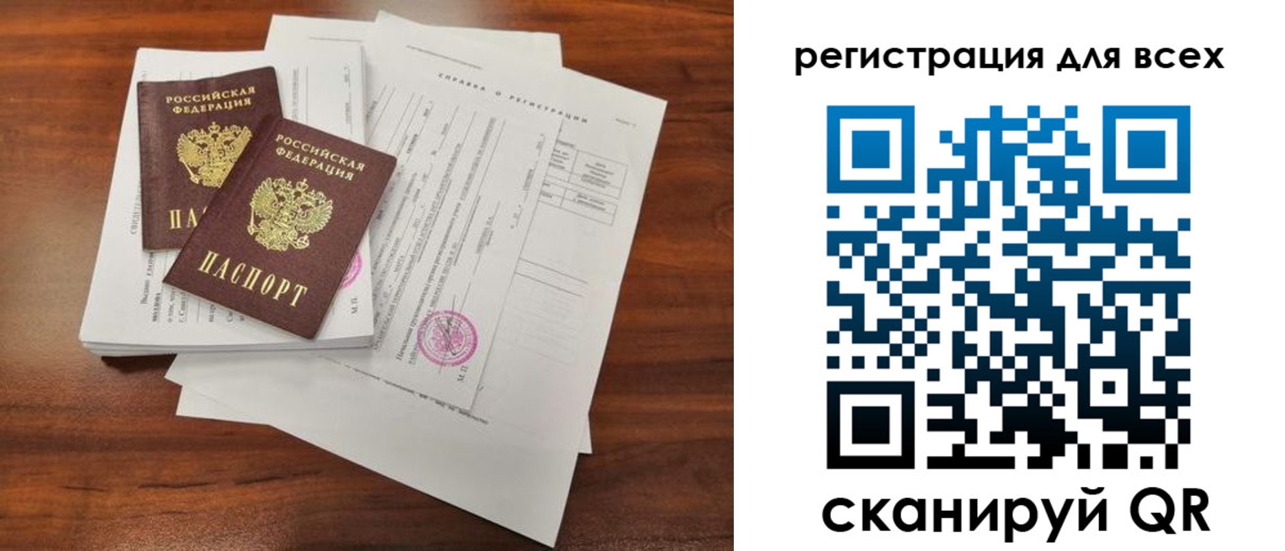регистрация в Верхнем Уфалее
