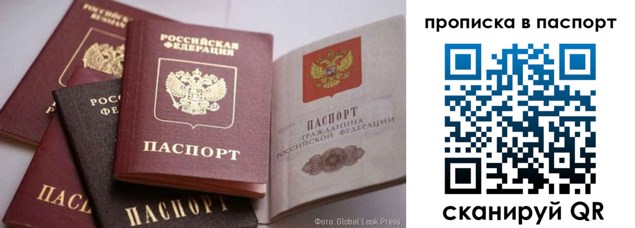прописка для работы в Верхнем Уфалее