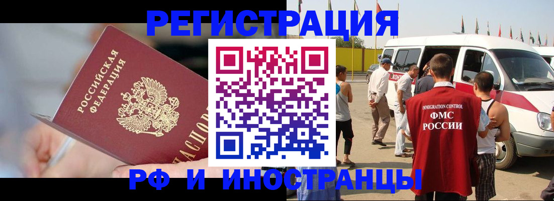 временная регистрация госуслуги в Верхнем Уфалее