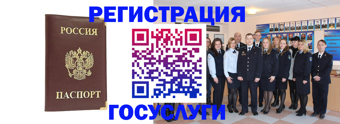миграционный учет в Верхнем Уфалее