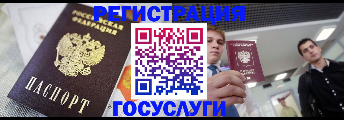 купить прописку в Верхнем Уфалее