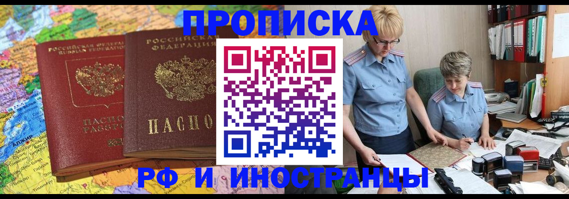 где прописаться в Верхнем Уфалее