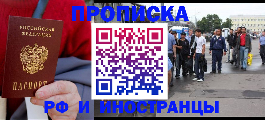 прописка в квартире в Верхнем Уфалее