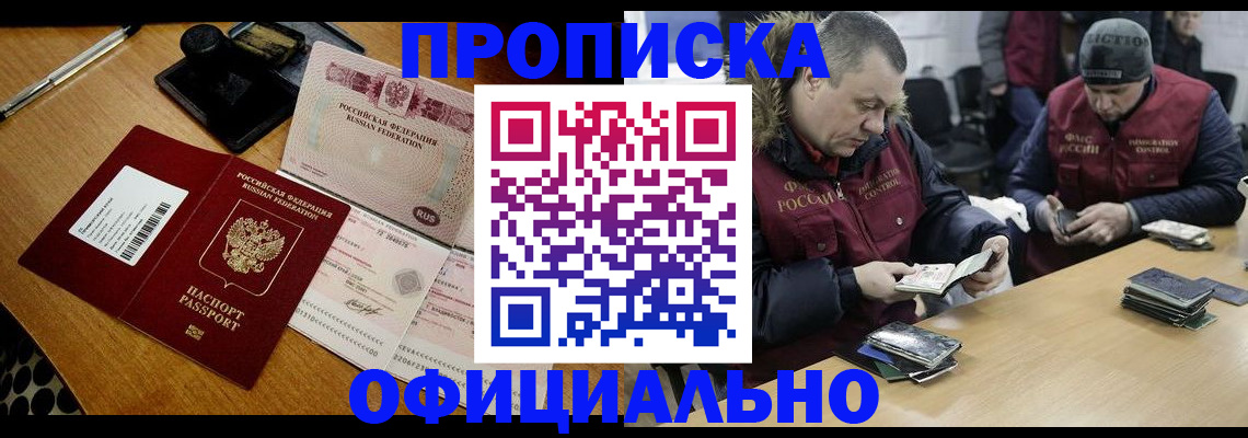прописка регистрация в Верхнем Уфалее
