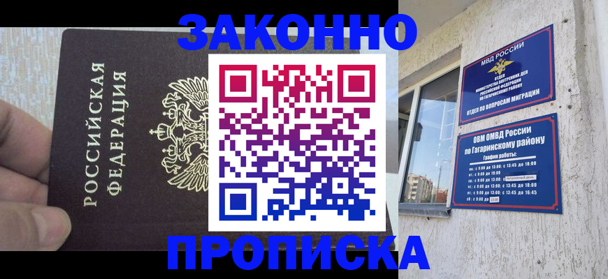временная регистрация в квартире в Верхнем Уфалее