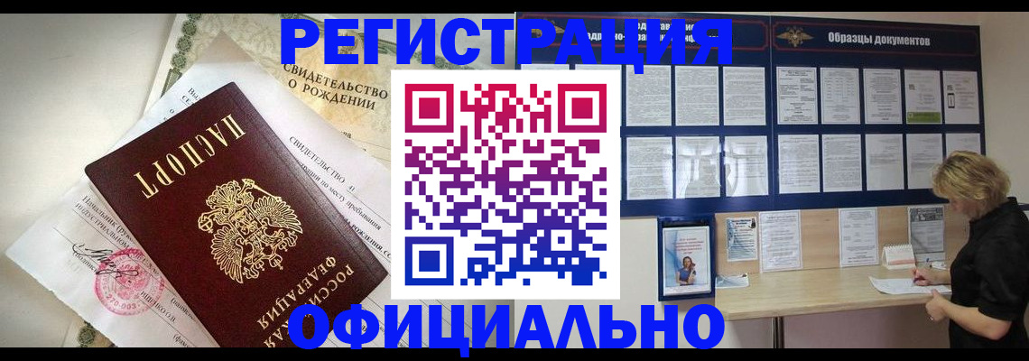 прописка гарантия в Верхнем Уфалее